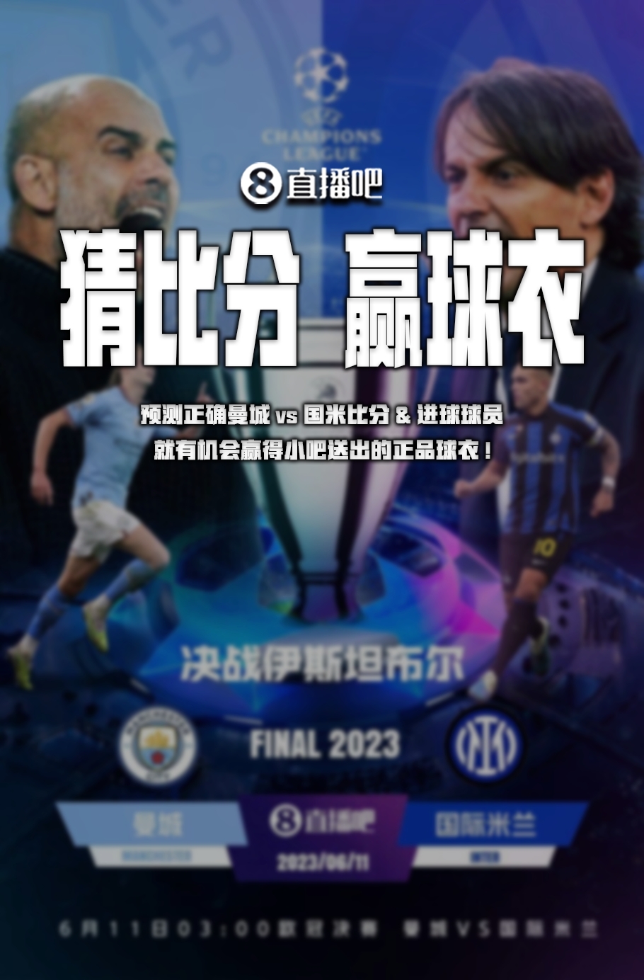 揭晓这对